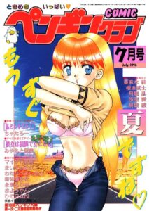 COMICペンギンクラブ1996年7月号【無料エロ漫画18禁】hitomi・momonga・raw