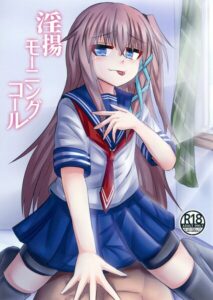 淫揚モーニングコール【無料エロ漫画18禁】hitomi・momonga・raw