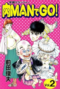 学園クラッシャー 肉MANでGO！ 2【無料エロ漫画18禁】hitomi・momonga・raw