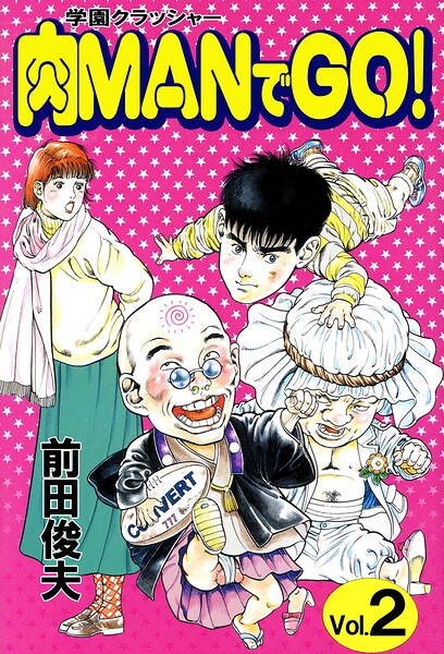 学園クラッシャー 肉MANでGO！ 2【無料エロ漫画18禁】hitomi・momonga・raw