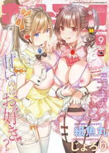 コミックホットミルク2026年09月号【無料エロ漫画18禁】hitomi・momonga・raw
